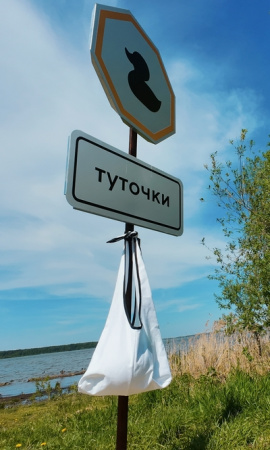 Эко-сумка "Пляж"